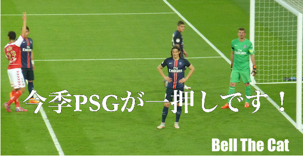 2015年PSG